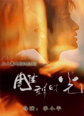 雕刻時(shí)光
