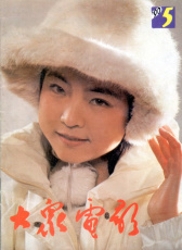 冰上小虎隊