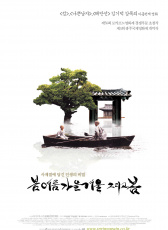 春夏秋冬又一春