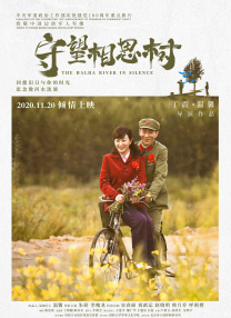 守望相思樹