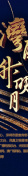ѳнΪ԰