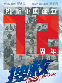 搜救