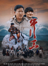 牛王