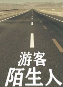 行进中国 | 以绿色发展之路 共享生态之美