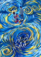 一閃一閃亮晶晶