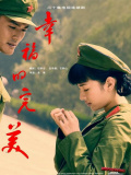幸福的完美