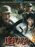 追我魂魄