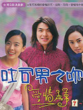 土司男之吻-爱情本事