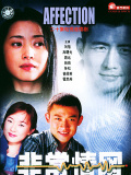 非常情网