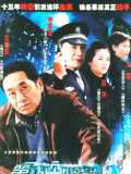 第六个嫌疑人