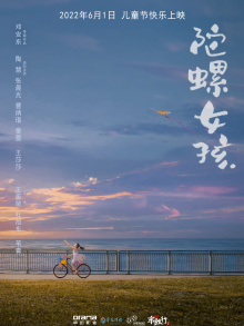 陀螺女孩-电影网