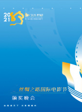 “直击丝绸之路国际电影节”电影频道融媒体直播