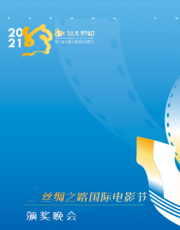 “直击丝绸之路国际电影节”电影频道融媒体直播