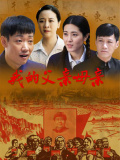 我的父親母親
