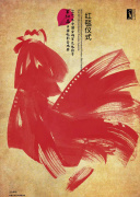 第34届中国电影金鸡奖红毯仪式