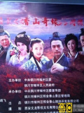 香山奇缘