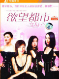 女人行