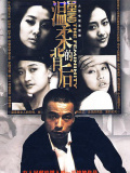 温柔的背后