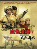 走天山的女人