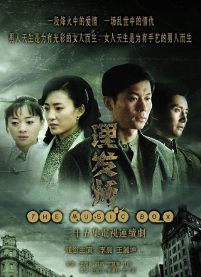 理發(fā)師
