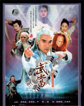 武當
