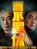 誓不罷休