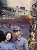 粟裕大将
