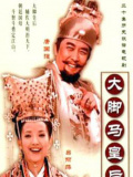 大脚马皇后