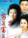 窮媽媽富媽媽