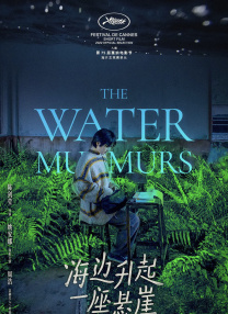 海邊升起一座懸崖