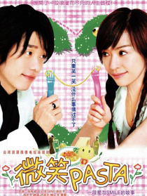 微笑Pasta