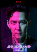 鱿鱼游戏 第二季