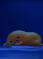 蛋黃哥大冒險