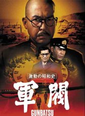軍閥