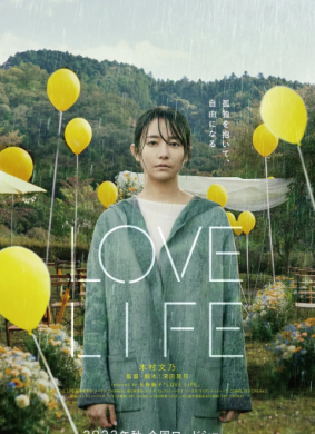 爱情生活love life(2022)_1905电影网