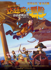 達(dá)芬奇大冒險：拯救蒙娜麗莎