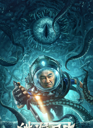 獵海日志