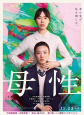 母性