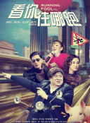 易孕体质是没科学避孕