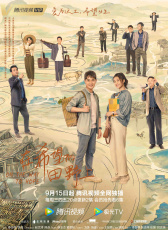 在希望的田野上