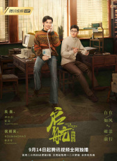 啟航：當風(fēng)起時