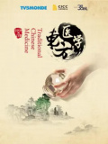 東方醫(yī)學(xué)