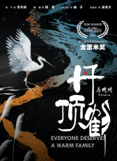 丹頂鶴