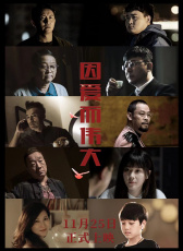 因愛(ài)而偉大