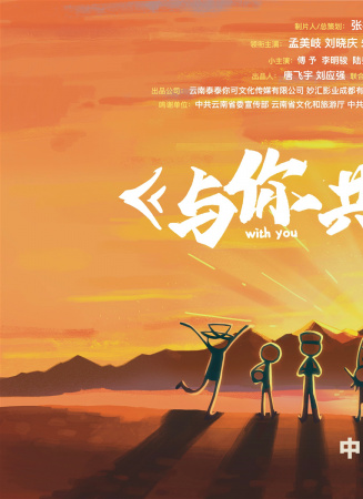 与你共度的夏天