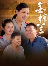 金桂蘭