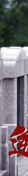 Ī