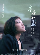 亭亭如蓋