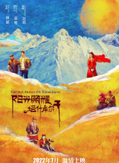 陽光照耀塔什庫爾干