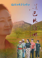 巴林塔娜